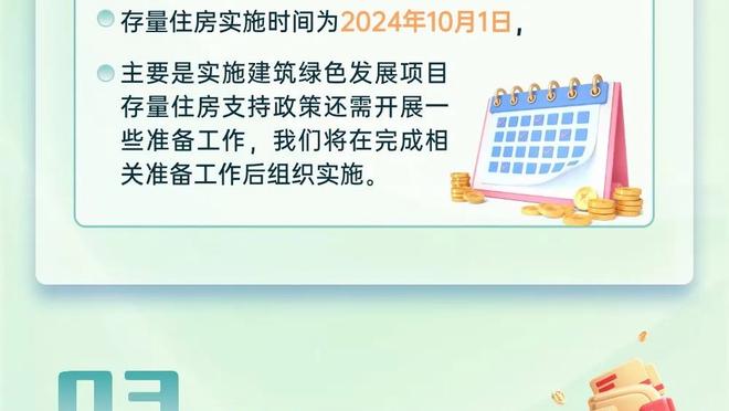 你最近在盖帽的ZONE？切特：不 我总能在正确时间出现在正确的点